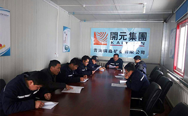 雖寒亦春，當圖年計——興海銅鑫召開全體員工工作會議