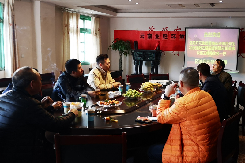 新年首訪｜集團(tuán)董事長(zhǎng)攜團(tuán)隊(duì)奔赴云南考察郝家河銅礦項(xiàng)目