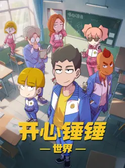 星轨拾荒者动漫番剧在线观看